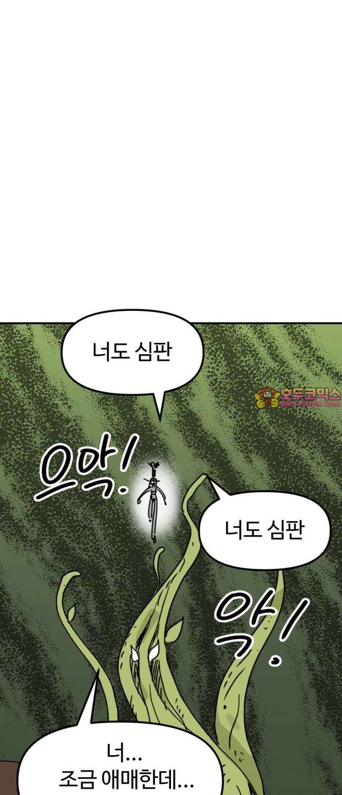 뼈왕 72． 갱생 1