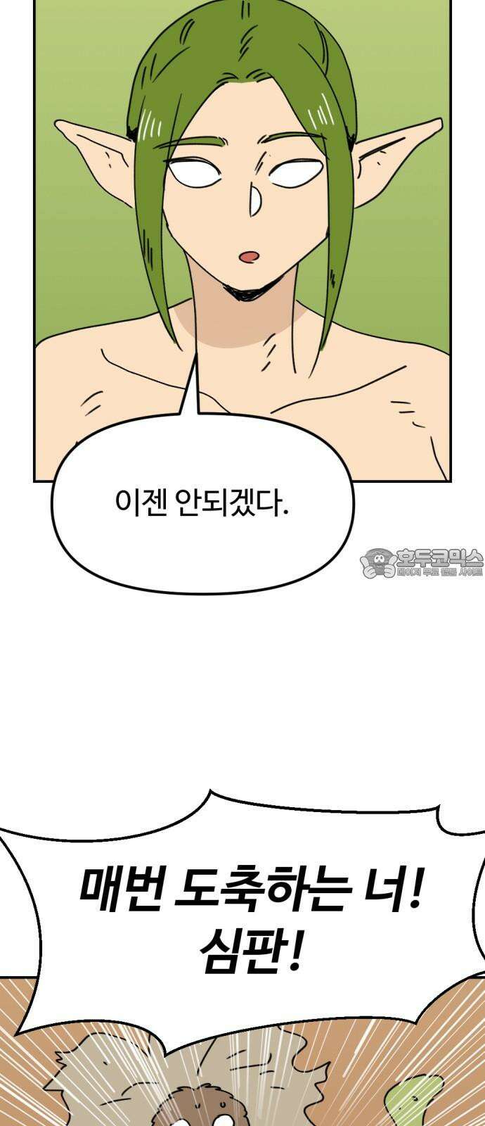 뼈왕 72． 갱생 3