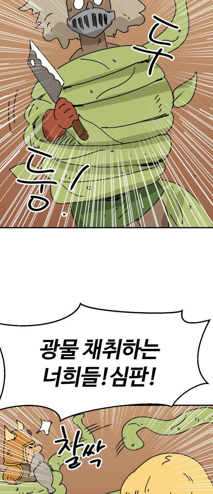 뼈왕 72． 갱생 4