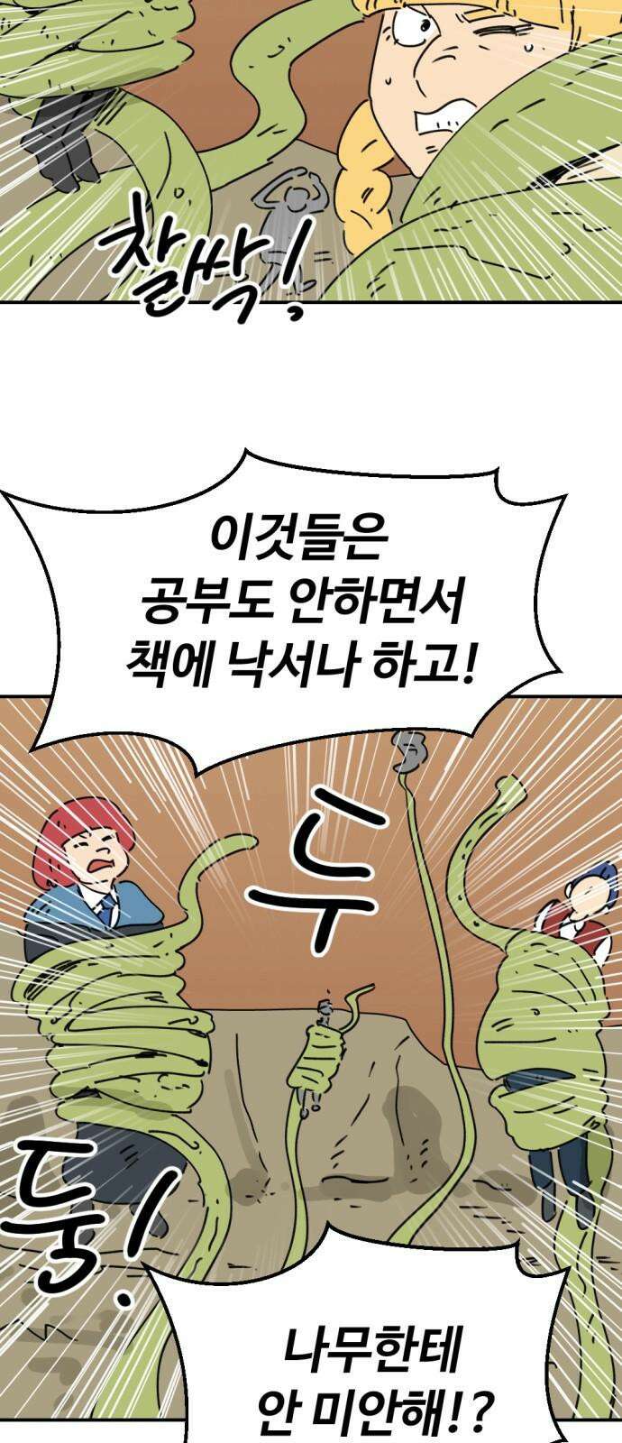 뼈왕 72． 갱생 5