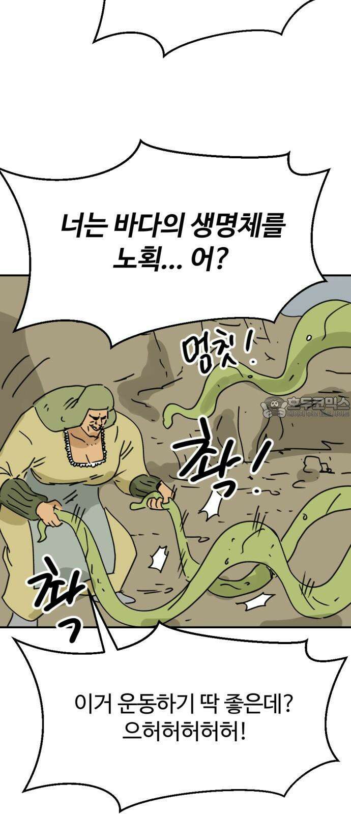 뼈왕 72． 갱생 6