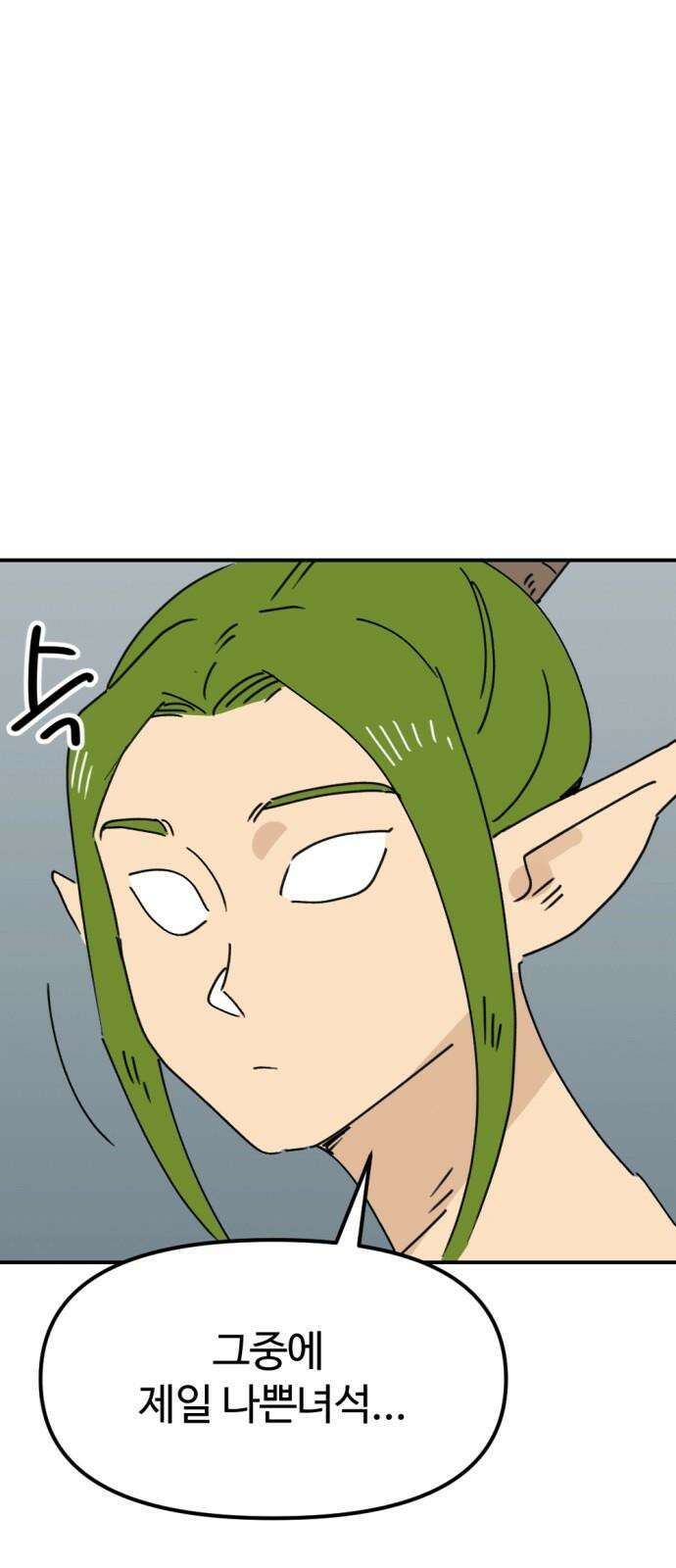 뼈왕 72． 갱생 7
