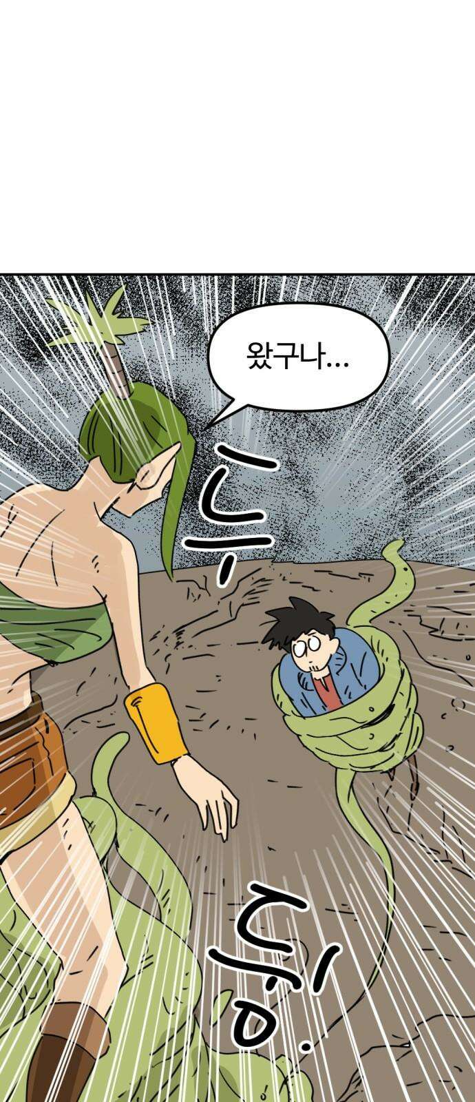 뼈왕 72． 갱생 8