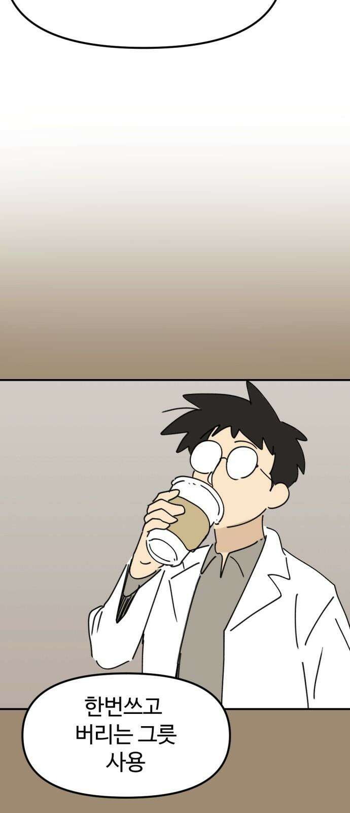 뼈왕 72． 갱생 10