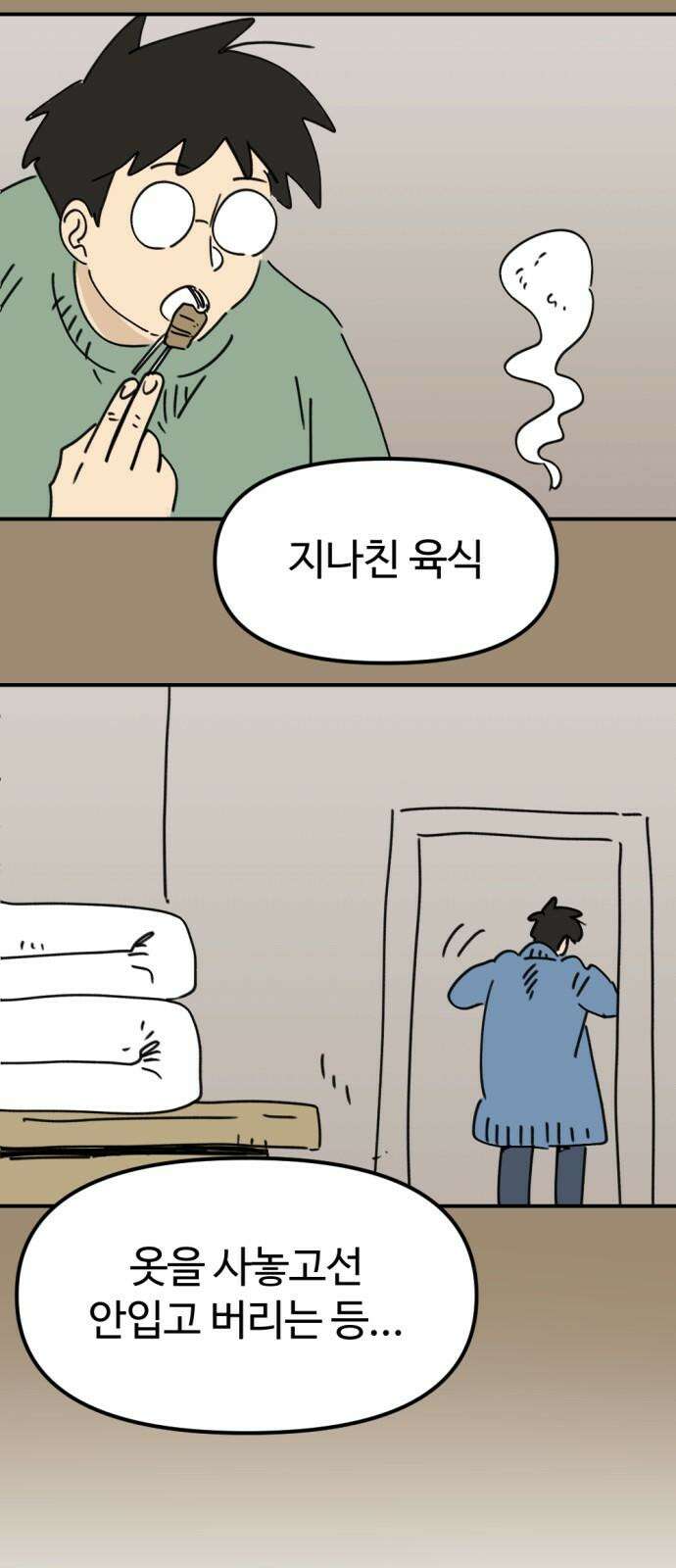 뼈왕 72． 갱생 11