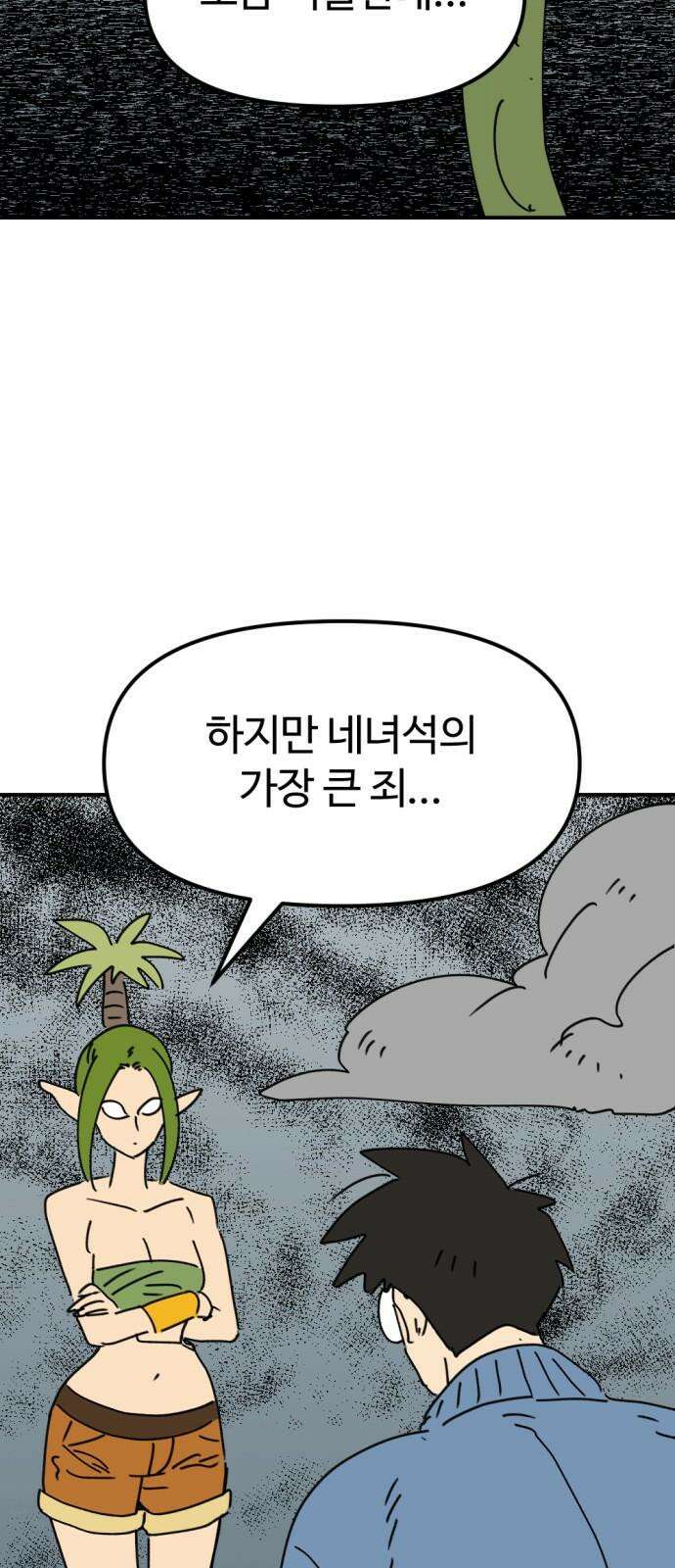 뼈왕 72． 갱생 13