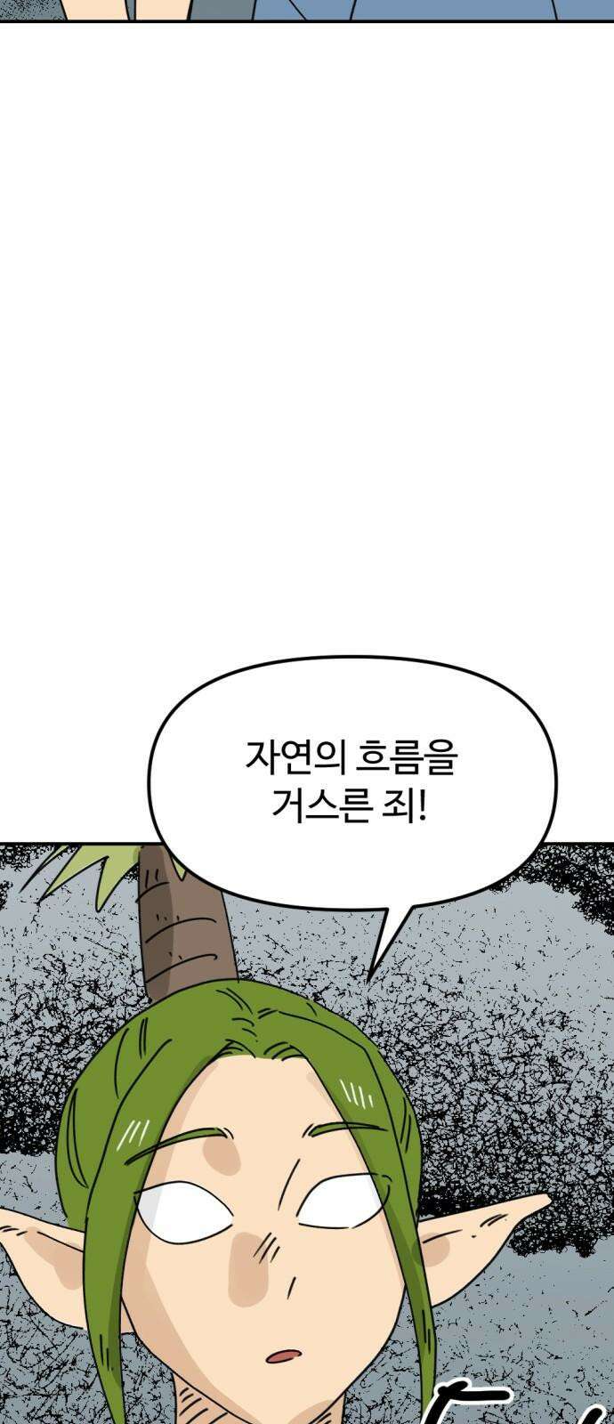 뼈왕 72． 갱생 14