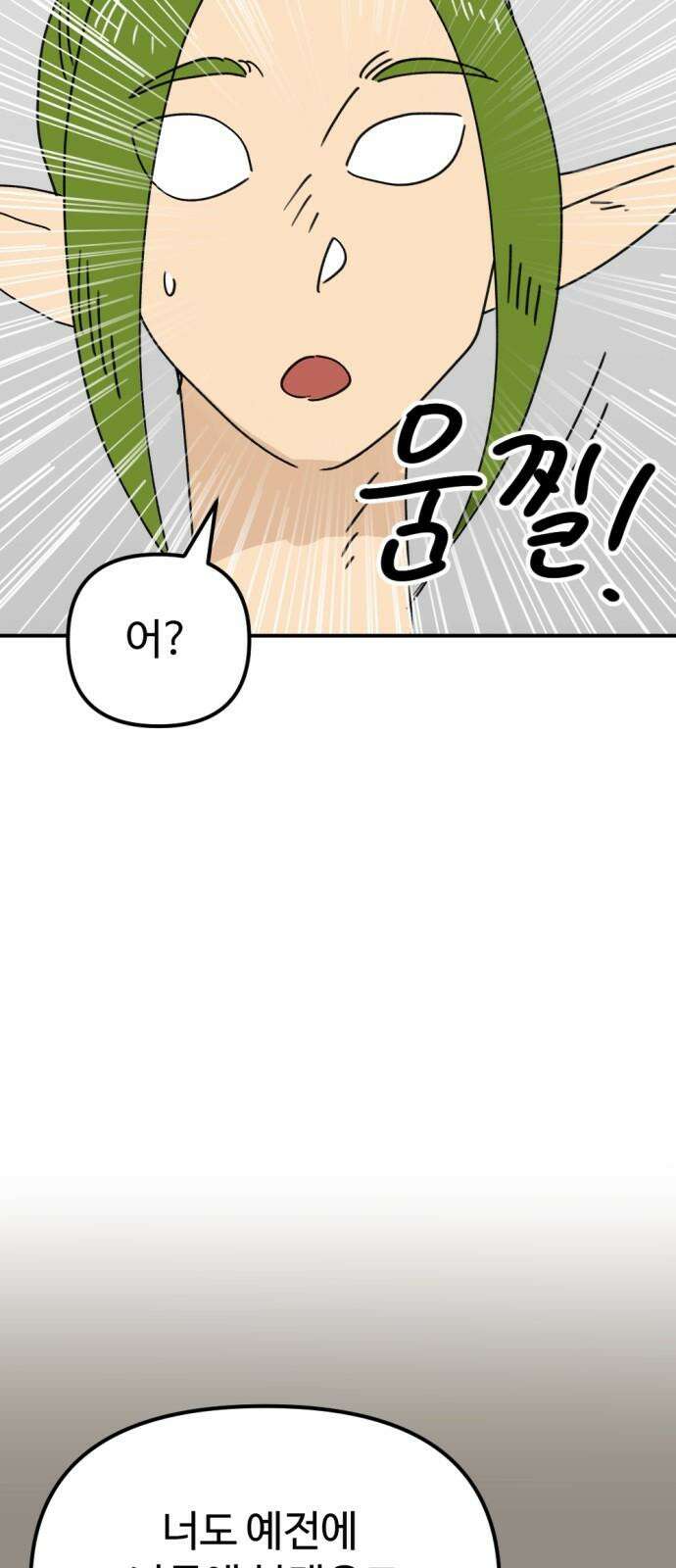 뼈왕 72． 갱생 17