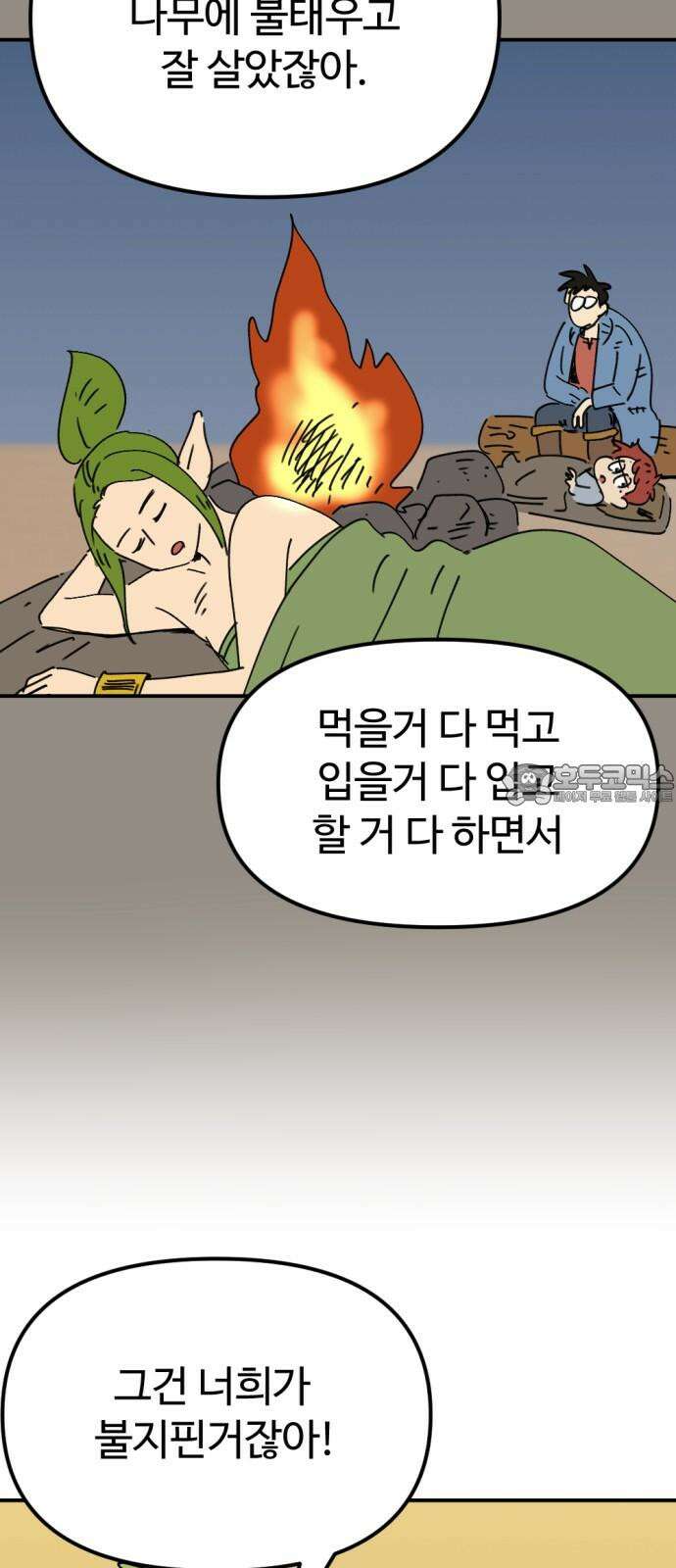 뼈왕 72． 갱생 18