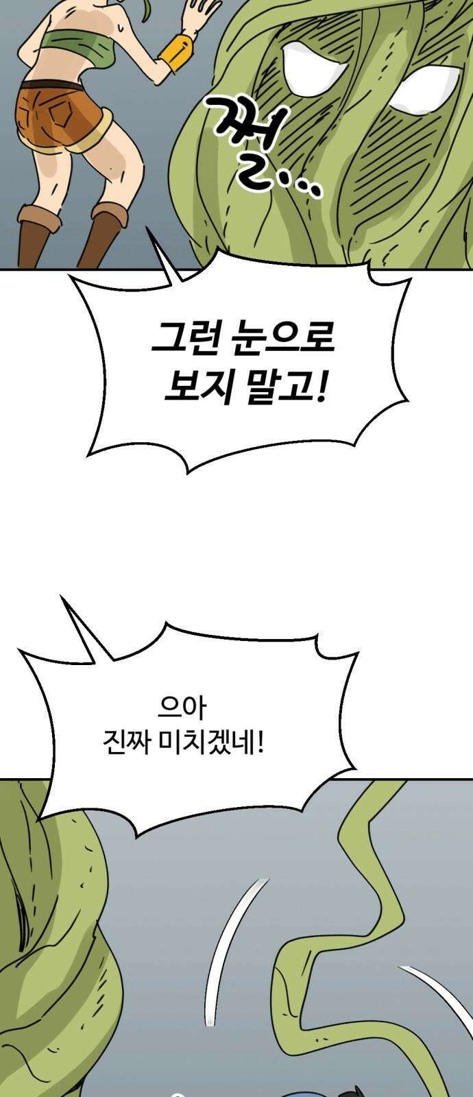 뼈왕 72． 갱생 25