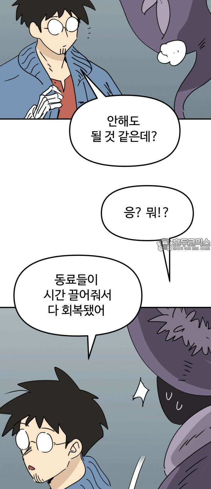 뼈왕 72． 갱생 27