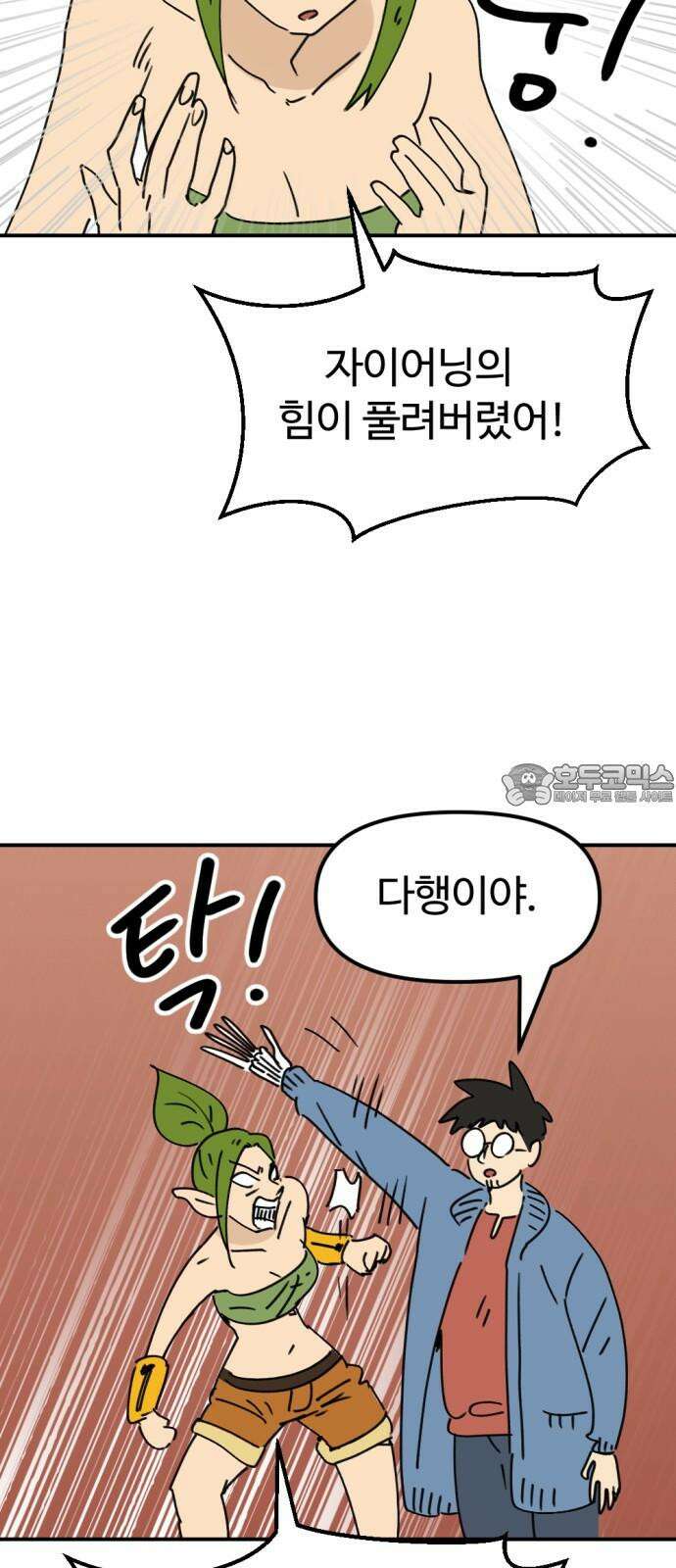 뼈왕 72． 갱생 30
