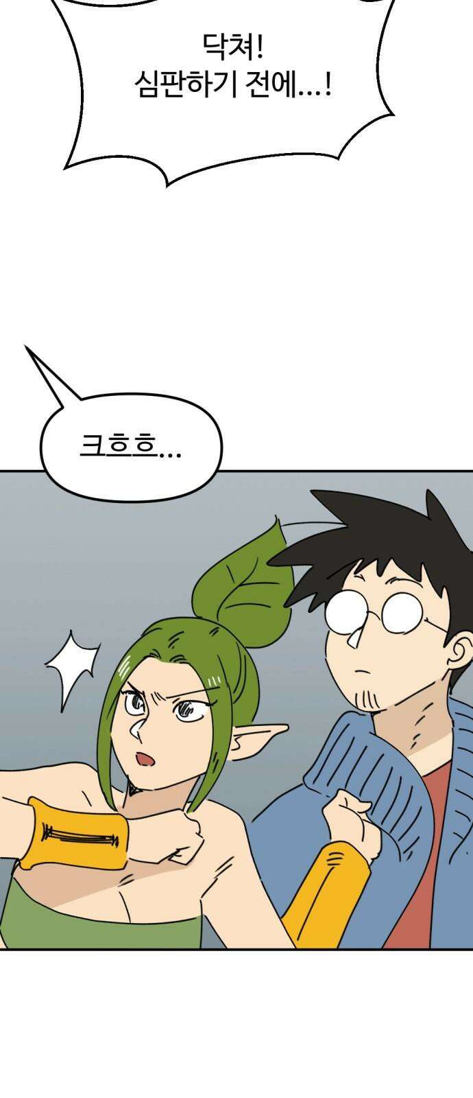 뼈왕 72． 갱생 31