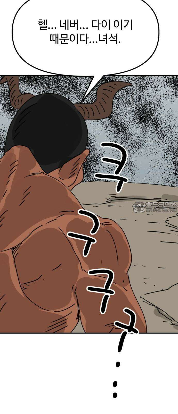 뼈왕 72． 갱생 36