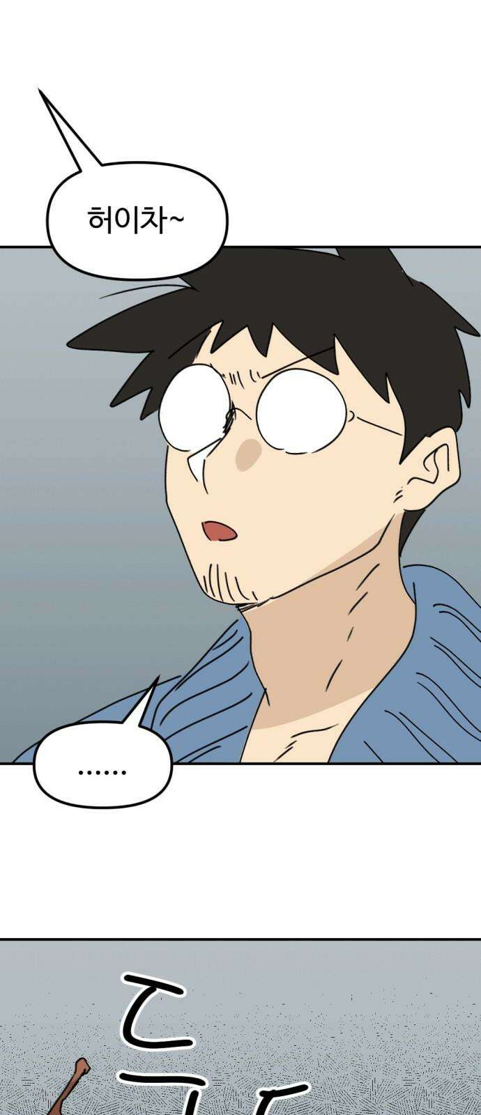 뼈왕 72． 갱생 38