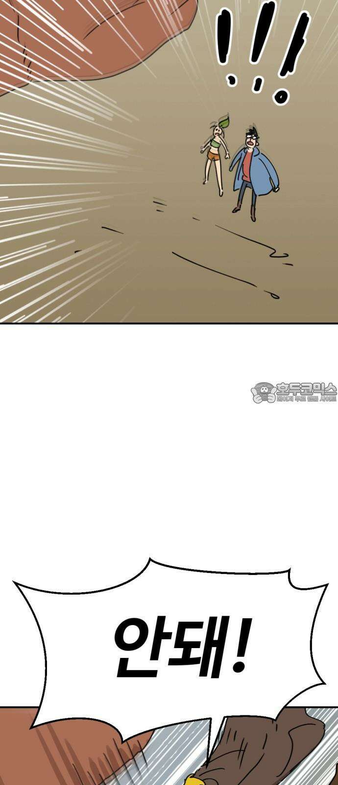 뼈왕 72． 갱생 42