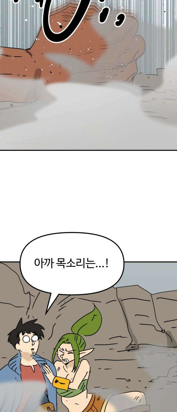 뼈왕 72． 갱생 44