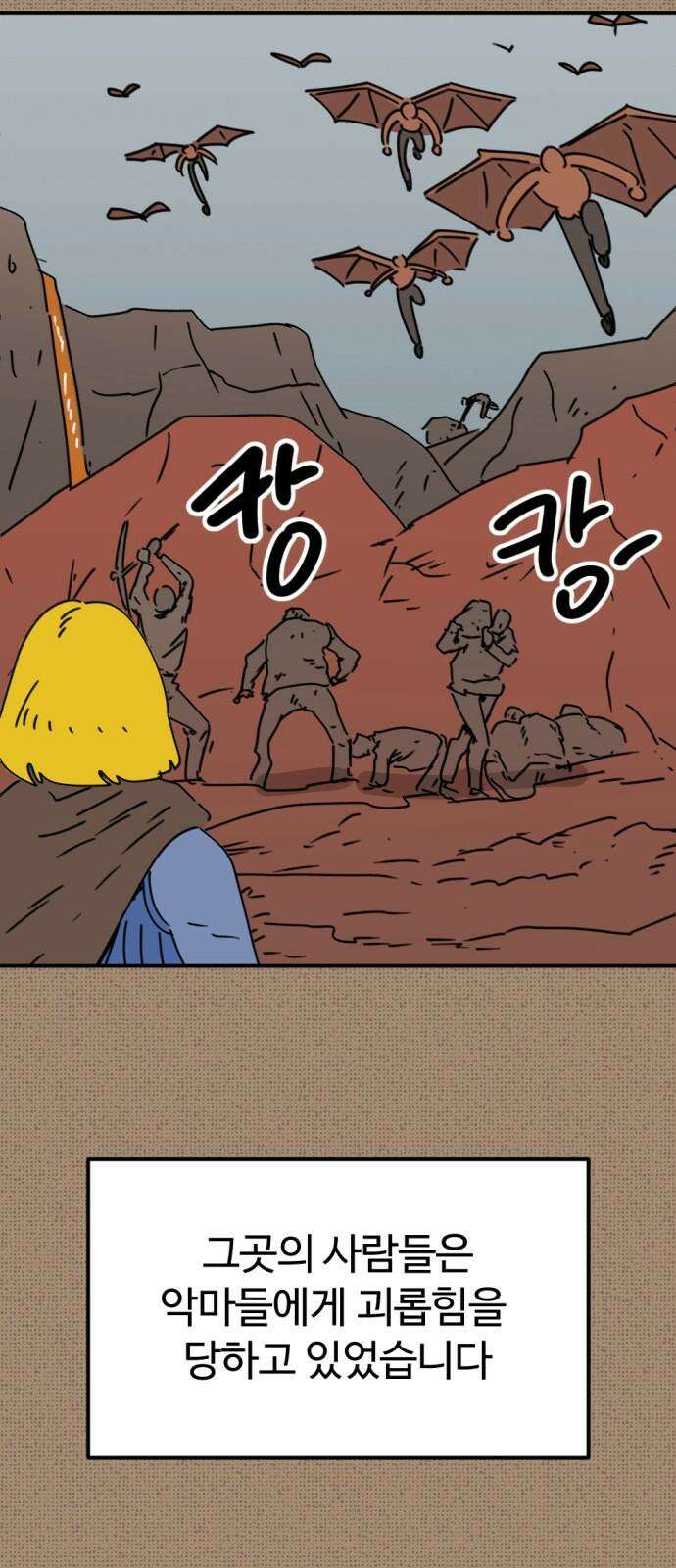 뼈왕 72． 갱생 49