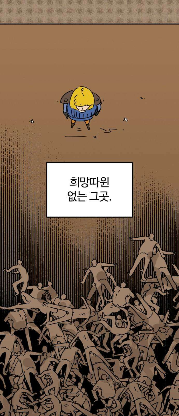 뼈왕 72． 갱생 50