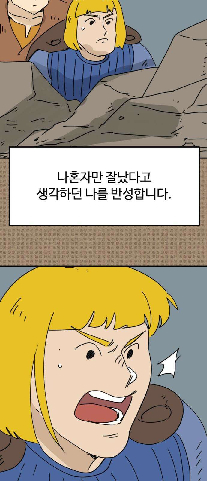 뼈왕 72． 갱생 52