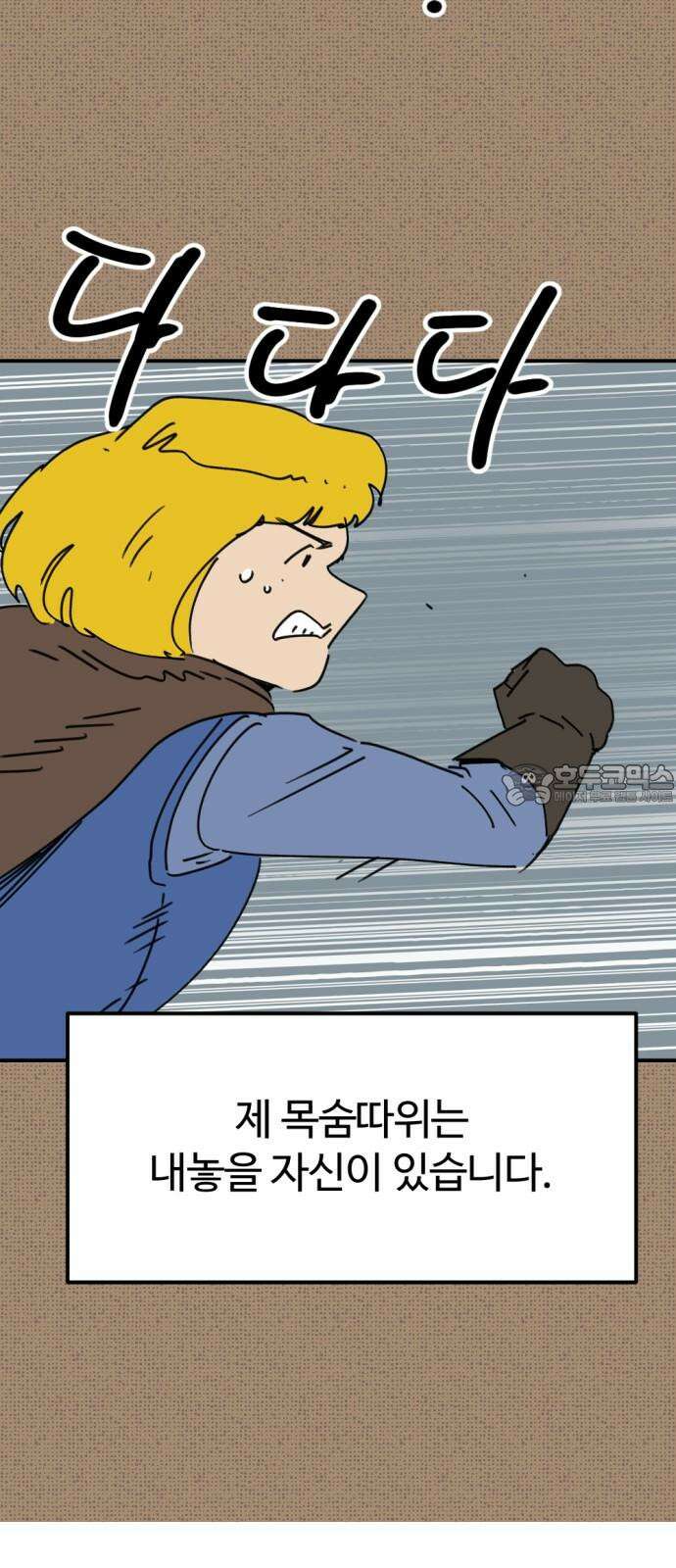 뼈왕 72． 갱생 54