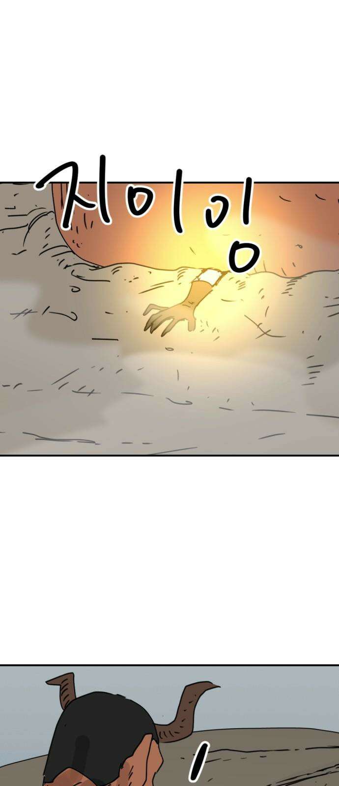 뼈왕 72． 갱생 55