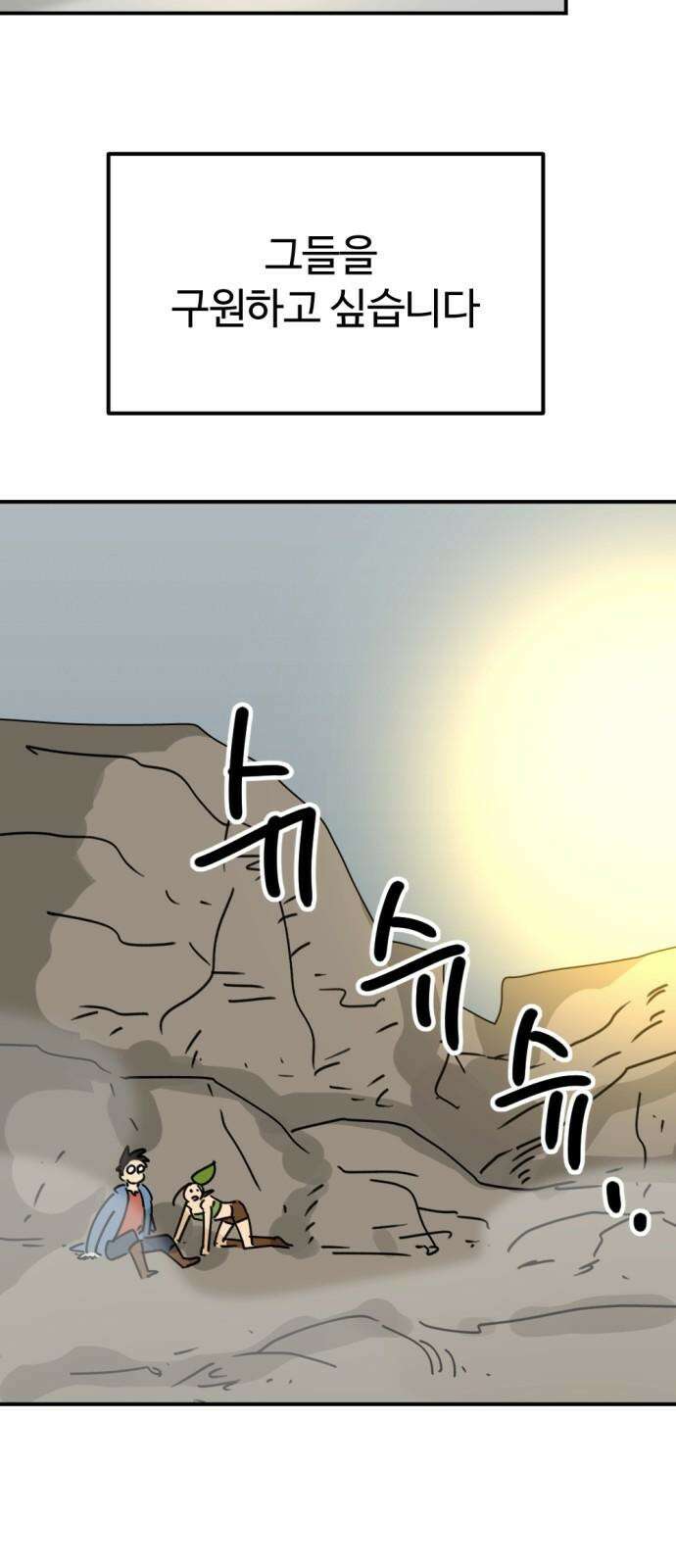 뼈왕 72． 갱생 58