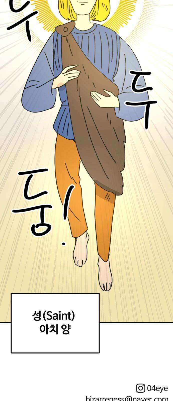 뼈왕 72． 갱생 61