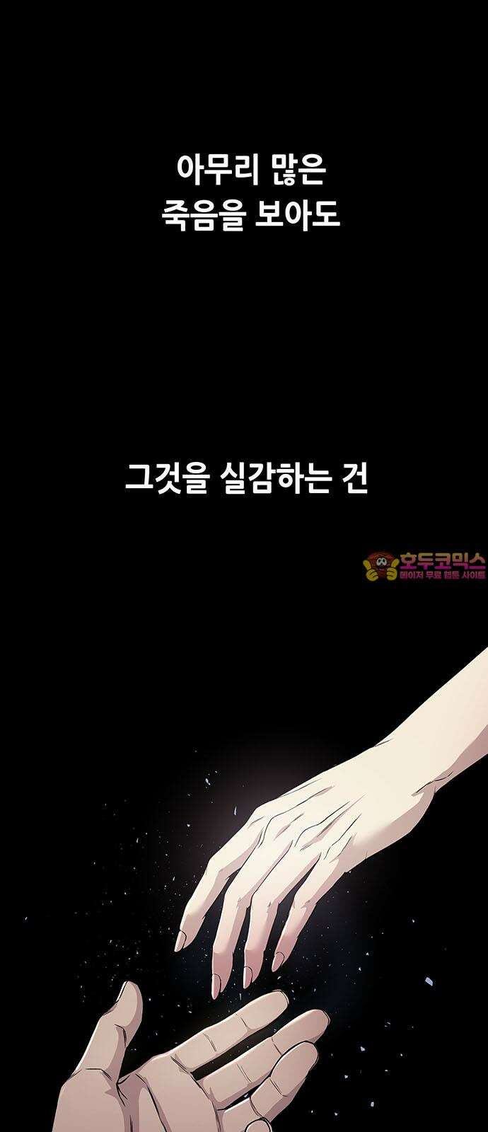 데드퀸 엔딩2 1