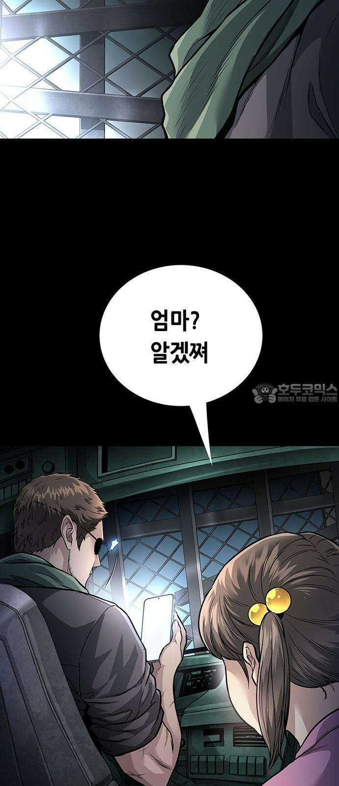 데드퀸 엔딩2 6