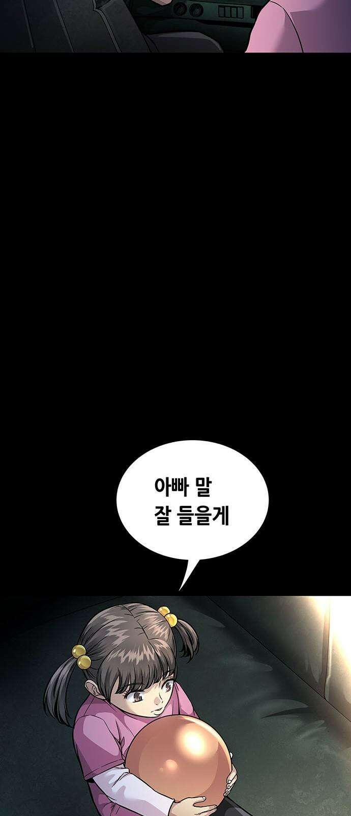 데드퀸 엔딩2 7