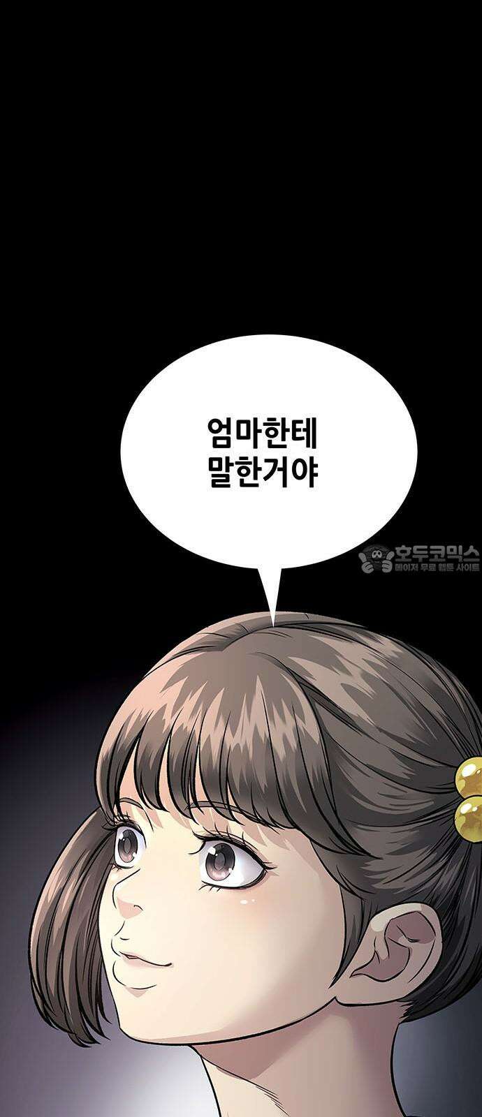 데드퀸 엔딩2 9