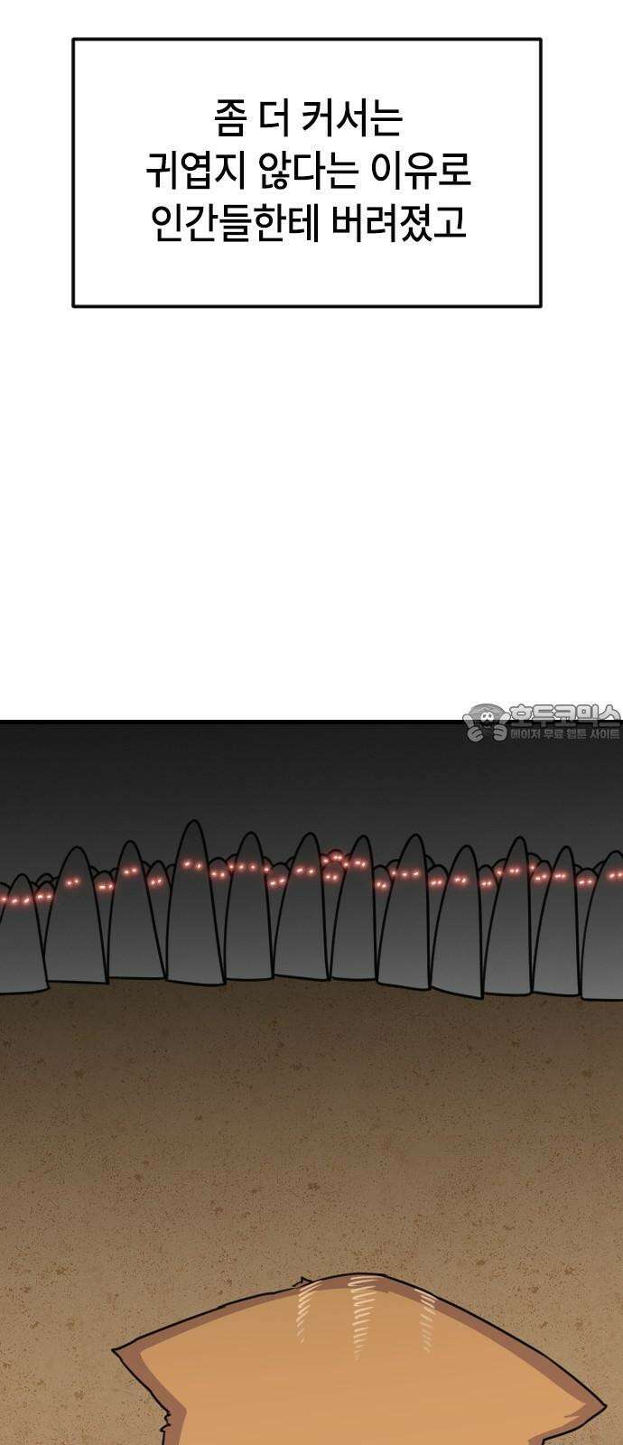 천재 곰먐미 김순자 29화 - 길냥대전 3