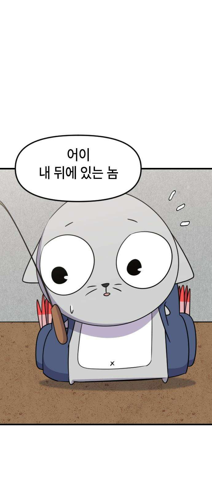 천재 곰먐미 김순자 29화 - 길냥대전 10