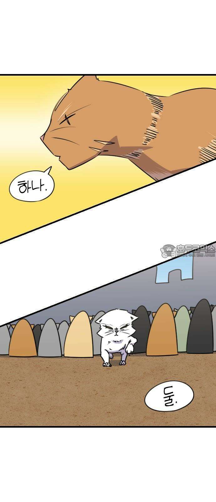 천재 곰먐미 김순자 29화 - 길냥대전 12