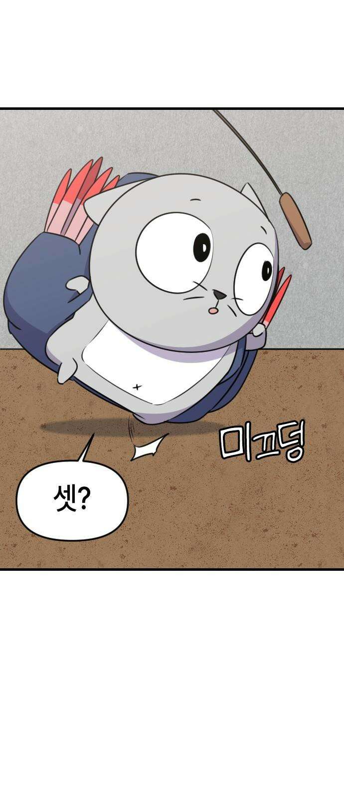 천재 곰먐미 김순자 29화 - 길냥대전 13