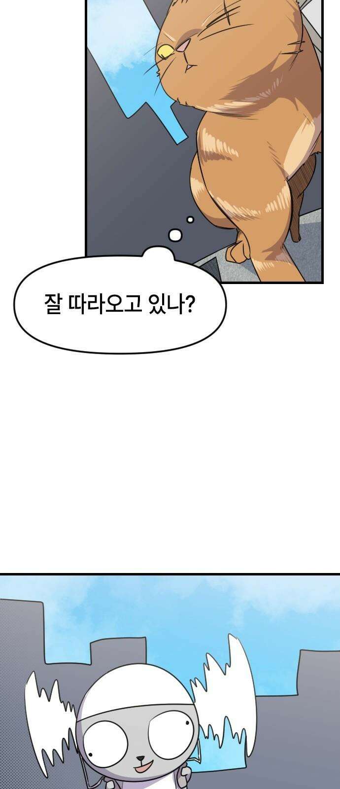 천재 곰먐미 김순자 29화 - 길냥대전 29