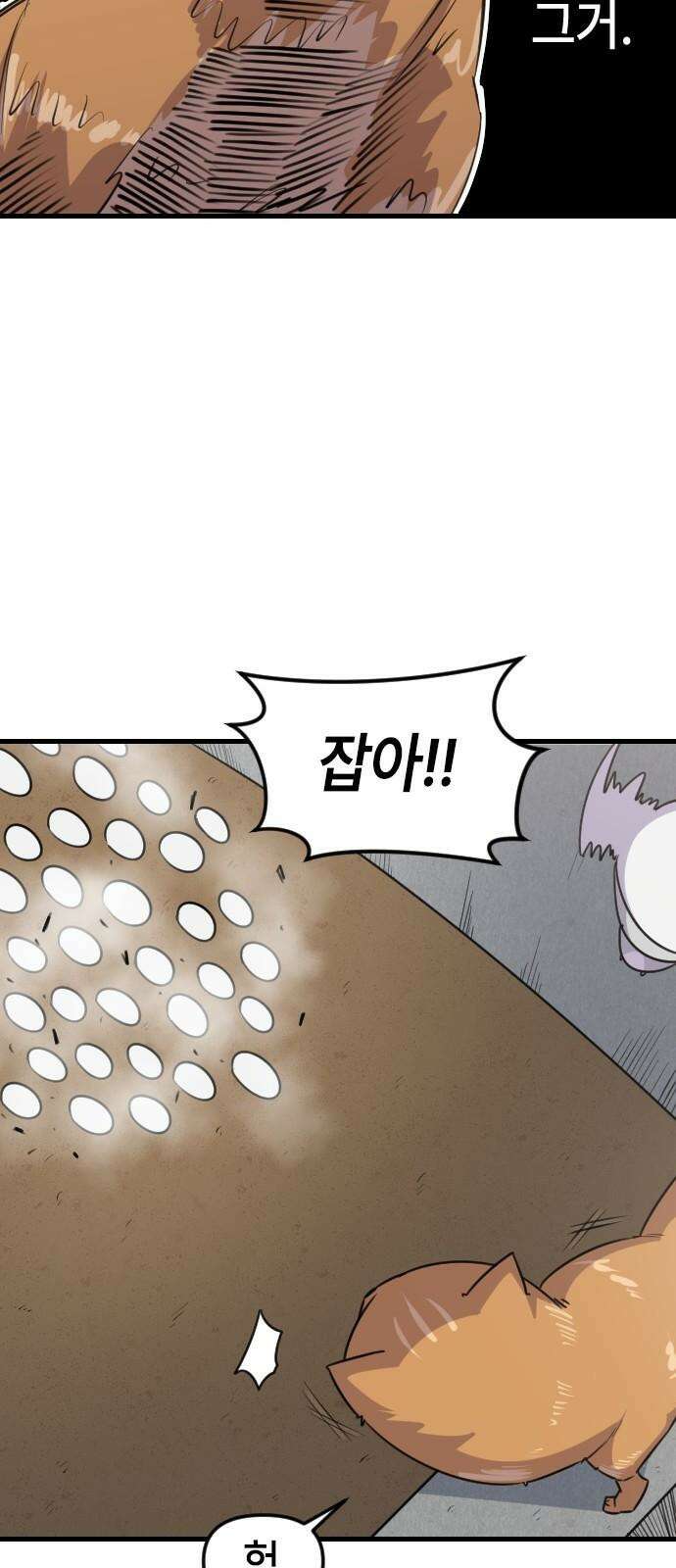 천재 곰먐미 김순자 29화 - 길냥대전 31