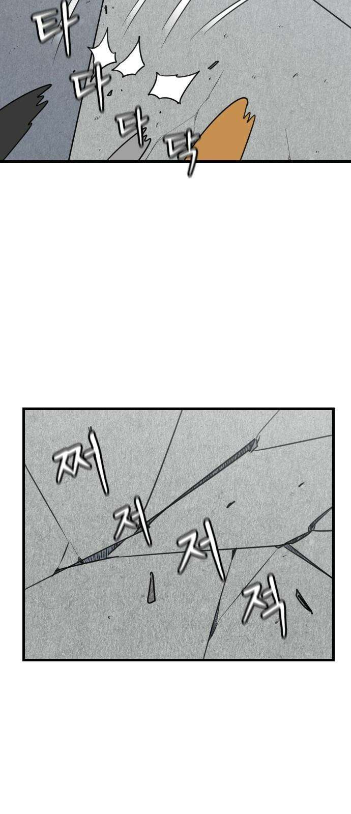 천재 곰먐미 김순자 29화 - 길냥대전 35