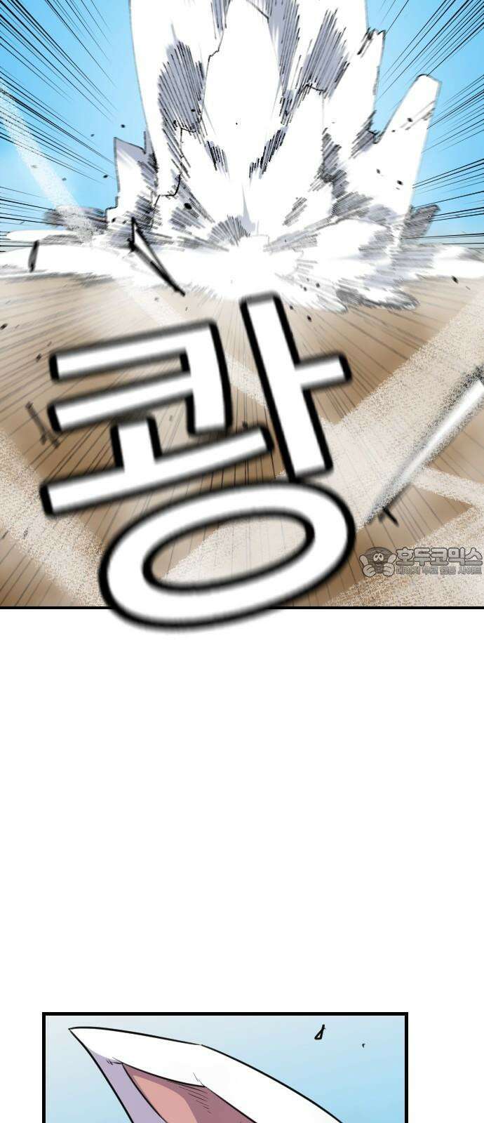 천재 곰먐미 김순자 29화 - 길냥대전 39