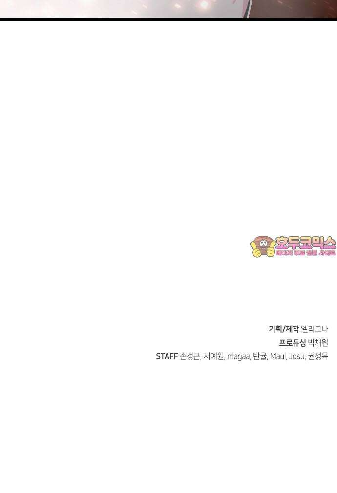 천재 곰먐미 김순자 29화 - 길냥대전 41