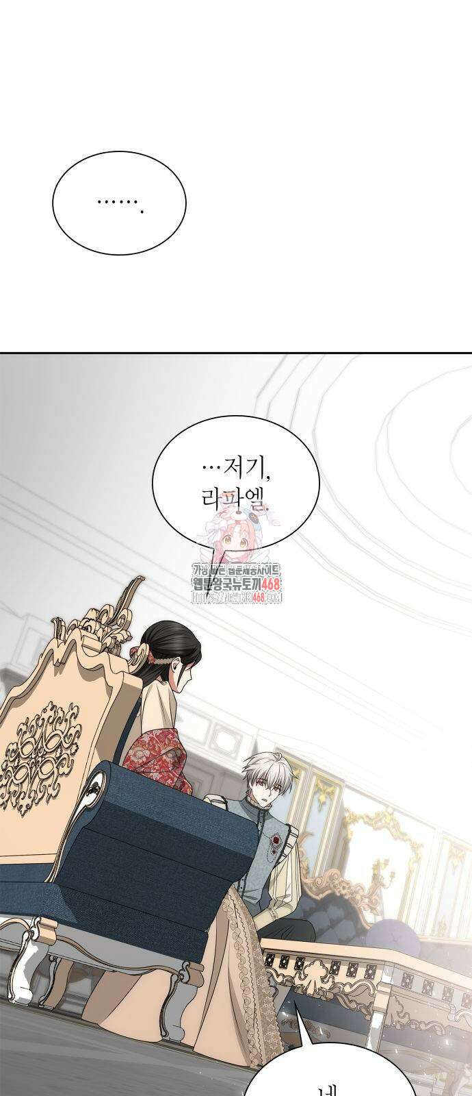 언니, 이번 생엔 내가 왕비야 135화 1