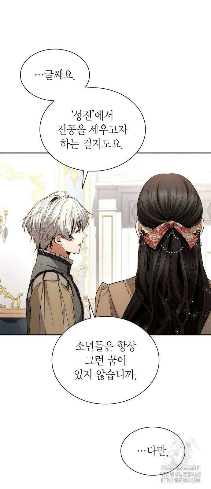언니, 이번 생엔 내가 왕비야 135화 11