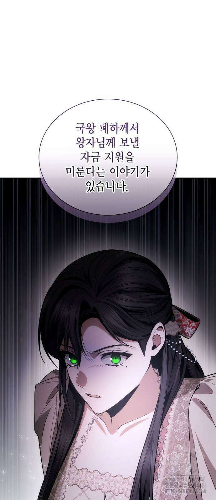 언니, 이번 생엔 내가 왕비야 135화 12