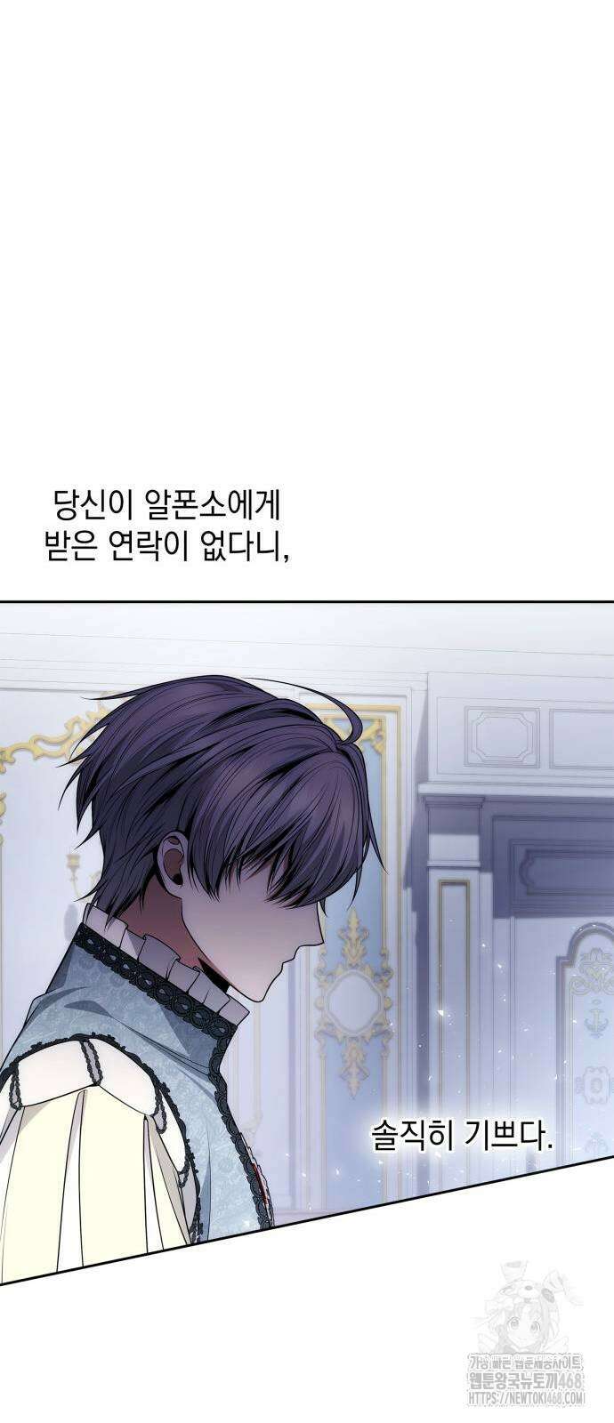 언니, 이번 생엔 내가 왕비야 135화 17