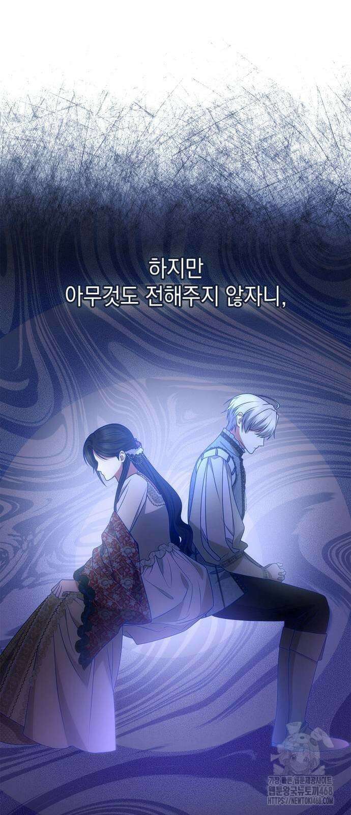 언니, 이번 생엔 내가 왕비야 135화 19