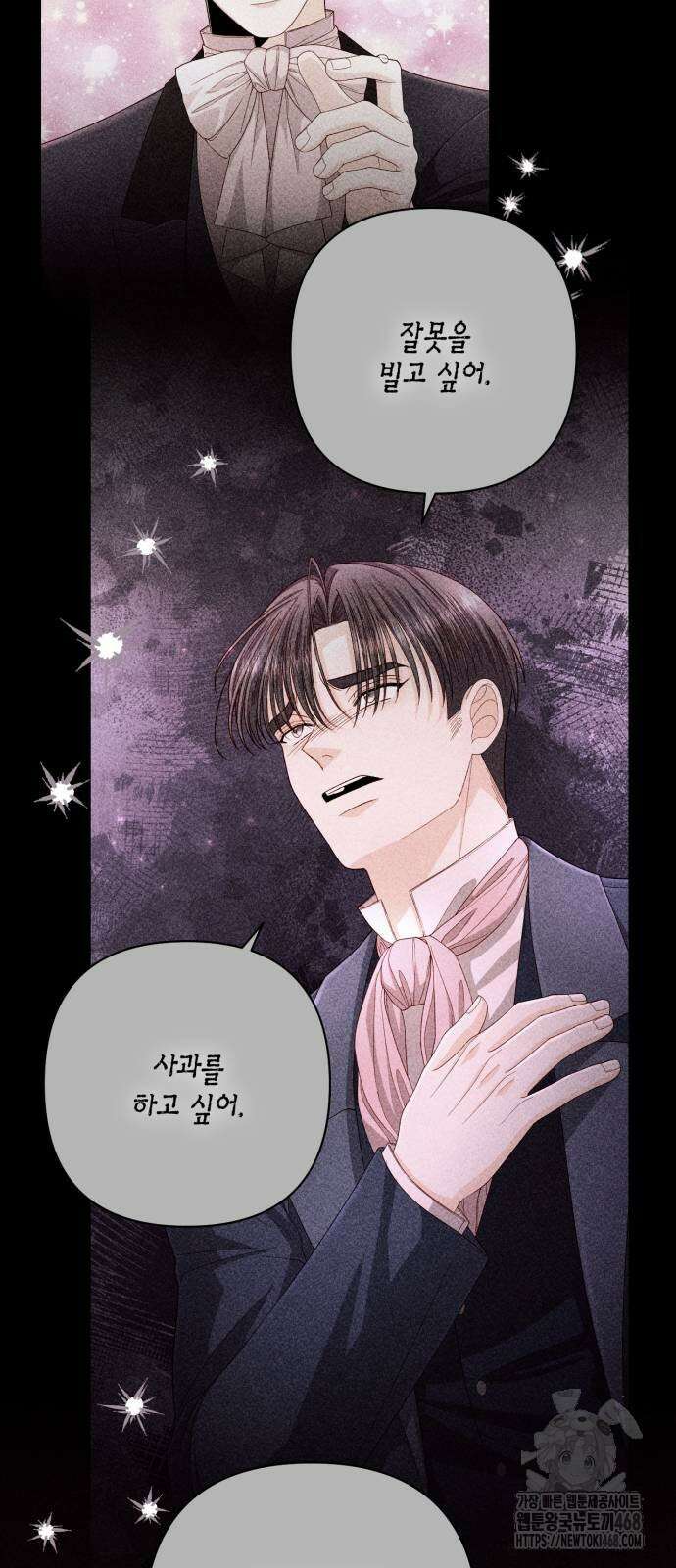 재혼 황후 205화 12