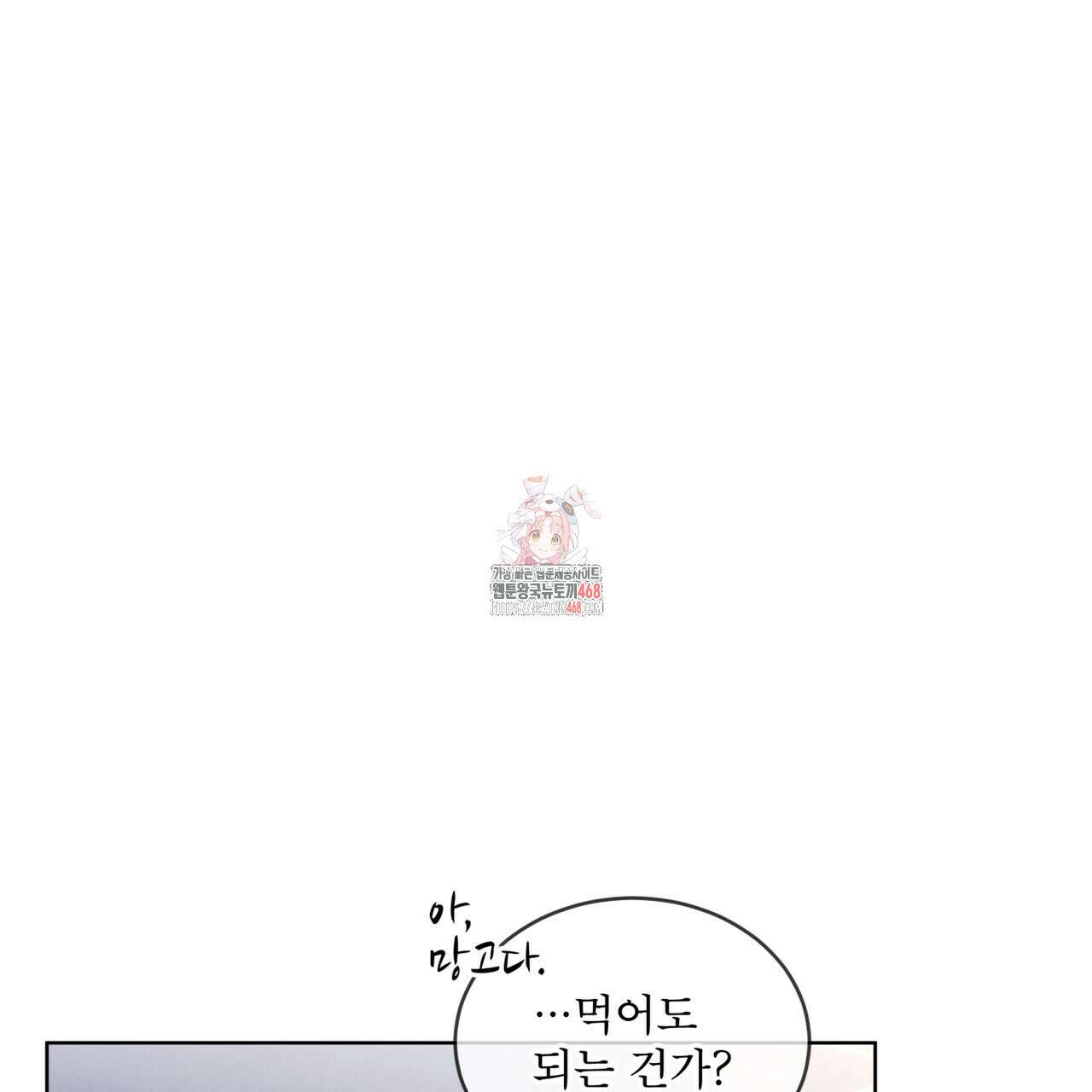 패션(PASSION) 110화 1