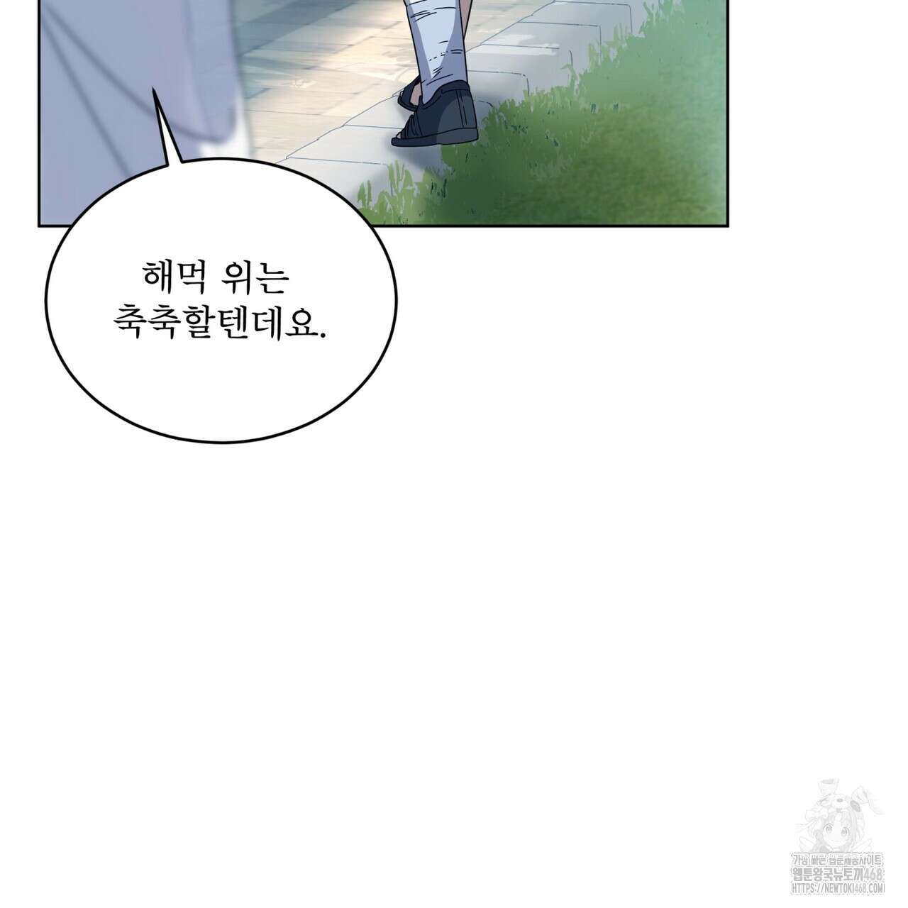 패션(PASSION) 110화 3