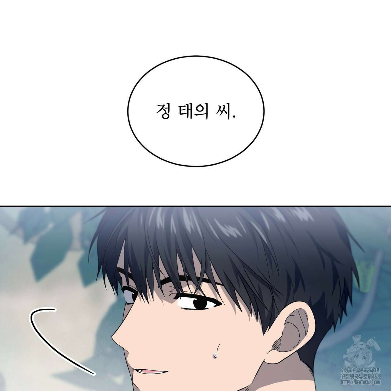 패션(PASSION) 110화 4